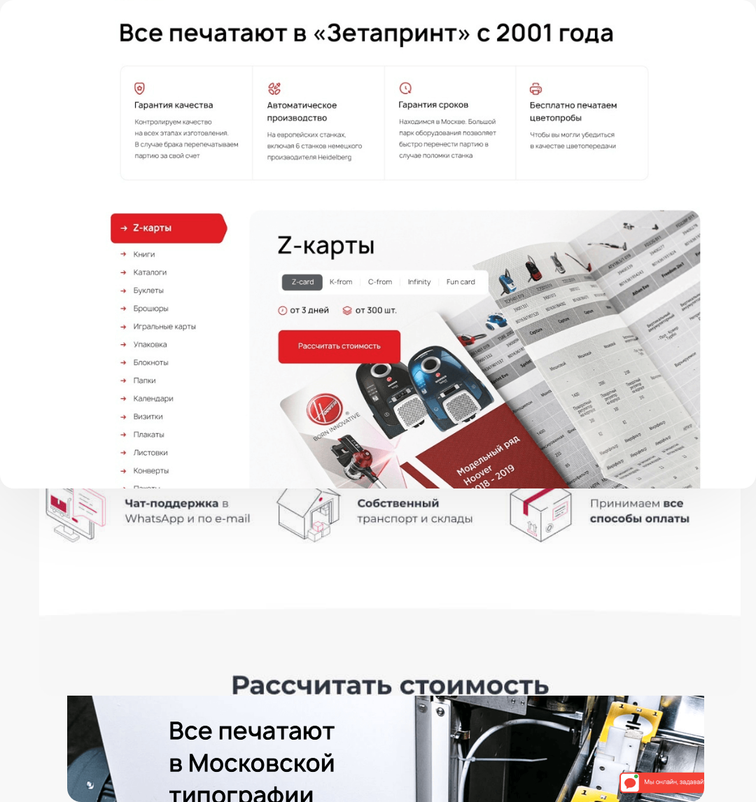 ПОЛИГРАФИЧЕСКИЕ УСЛУГИ