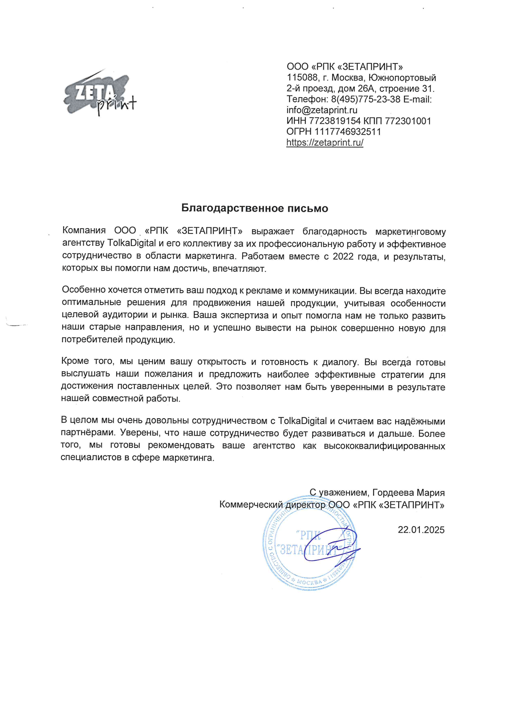 Письмо