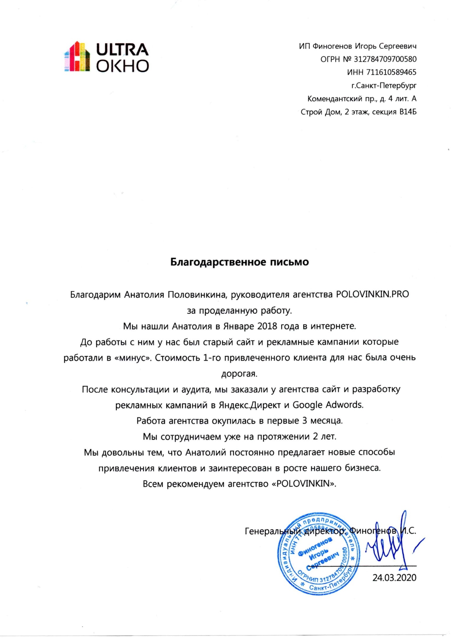 Письмо