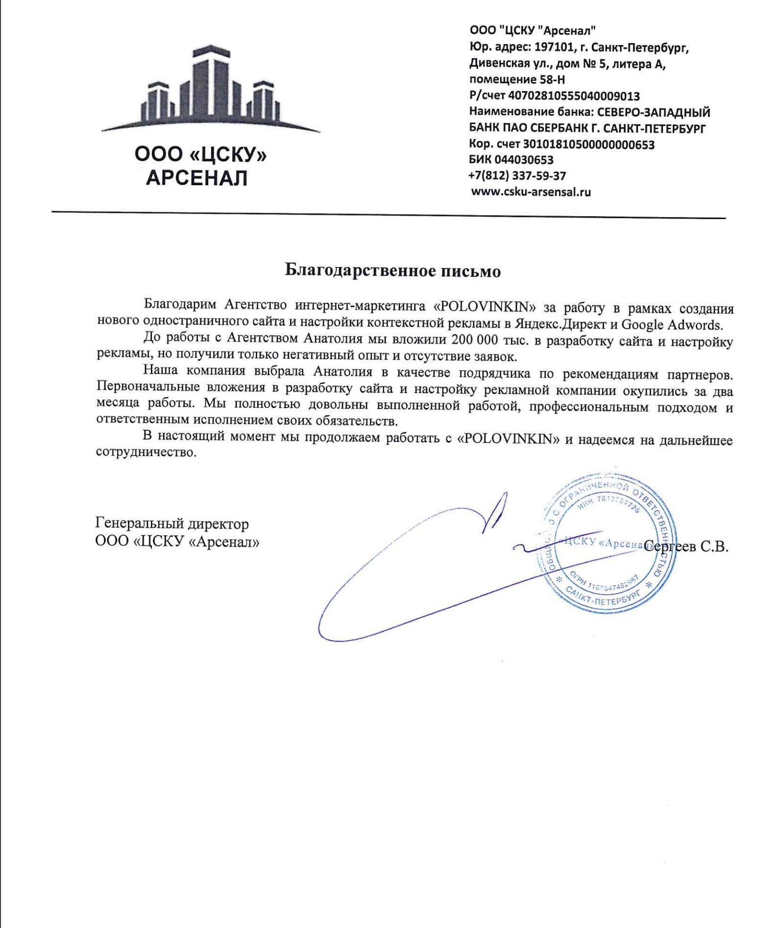 Письмо