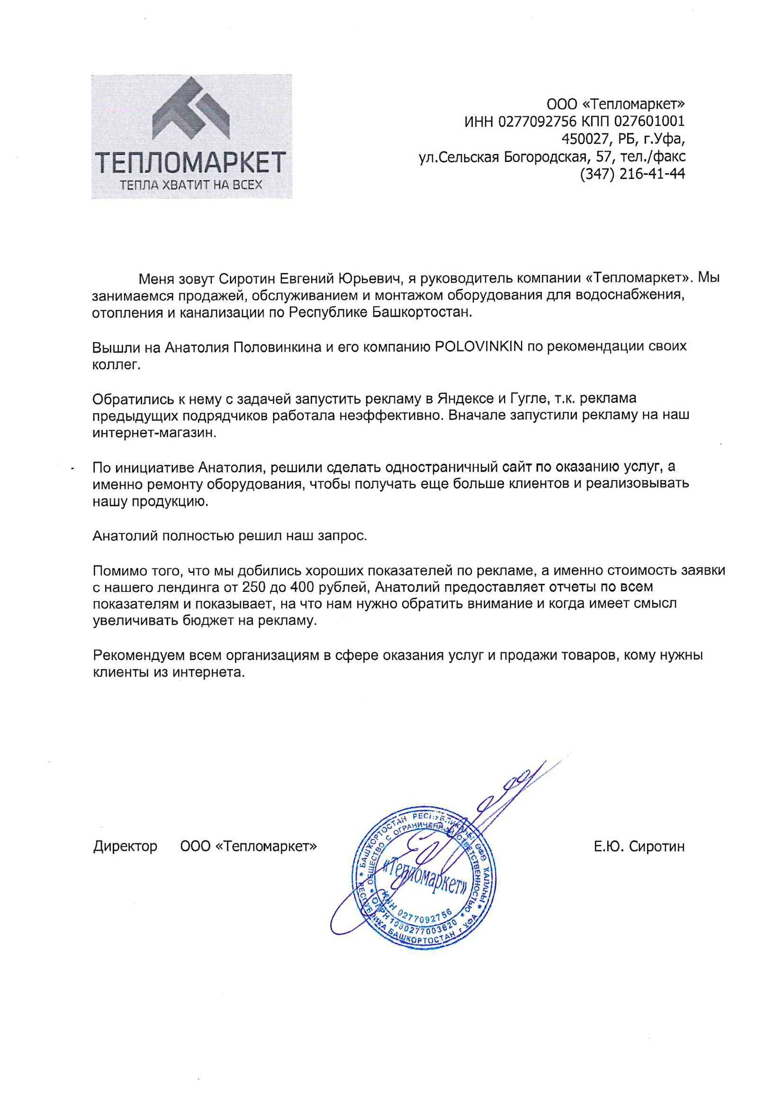 Письмо
