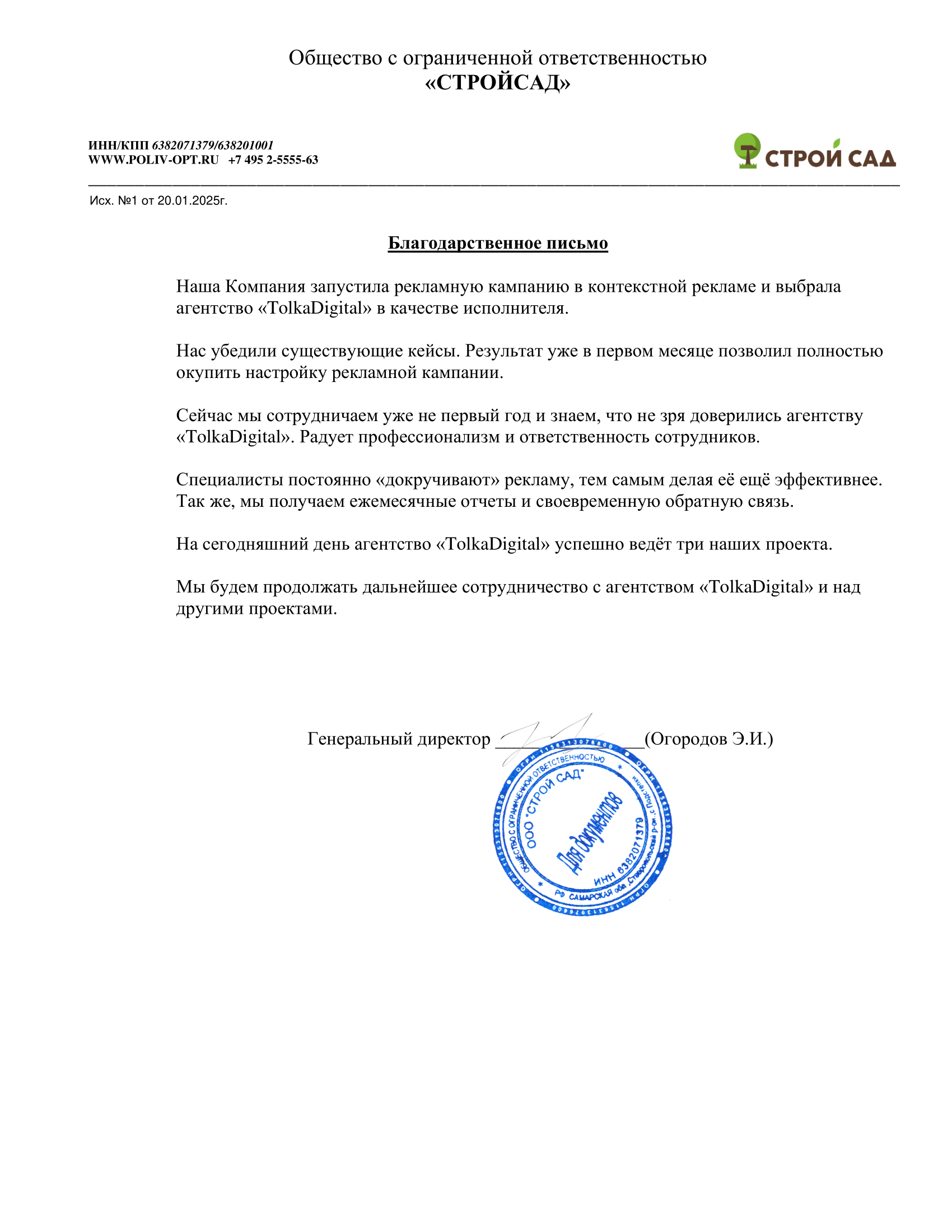 Письмо