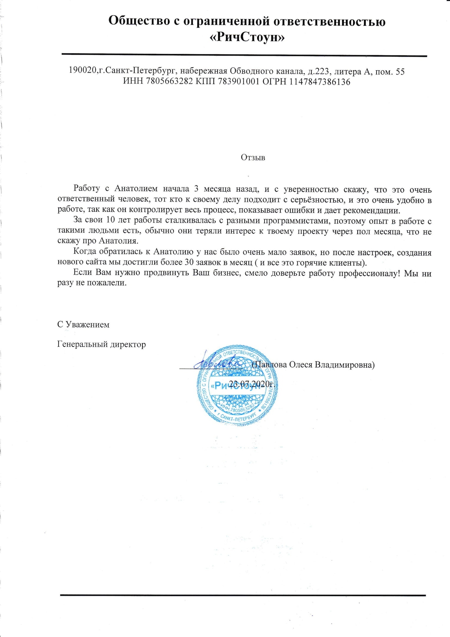 Письмо