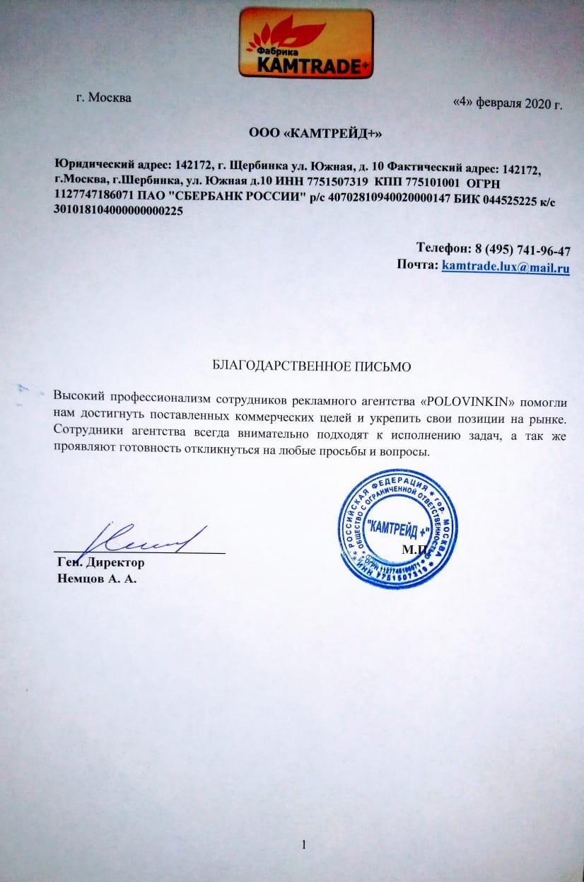 Письмо