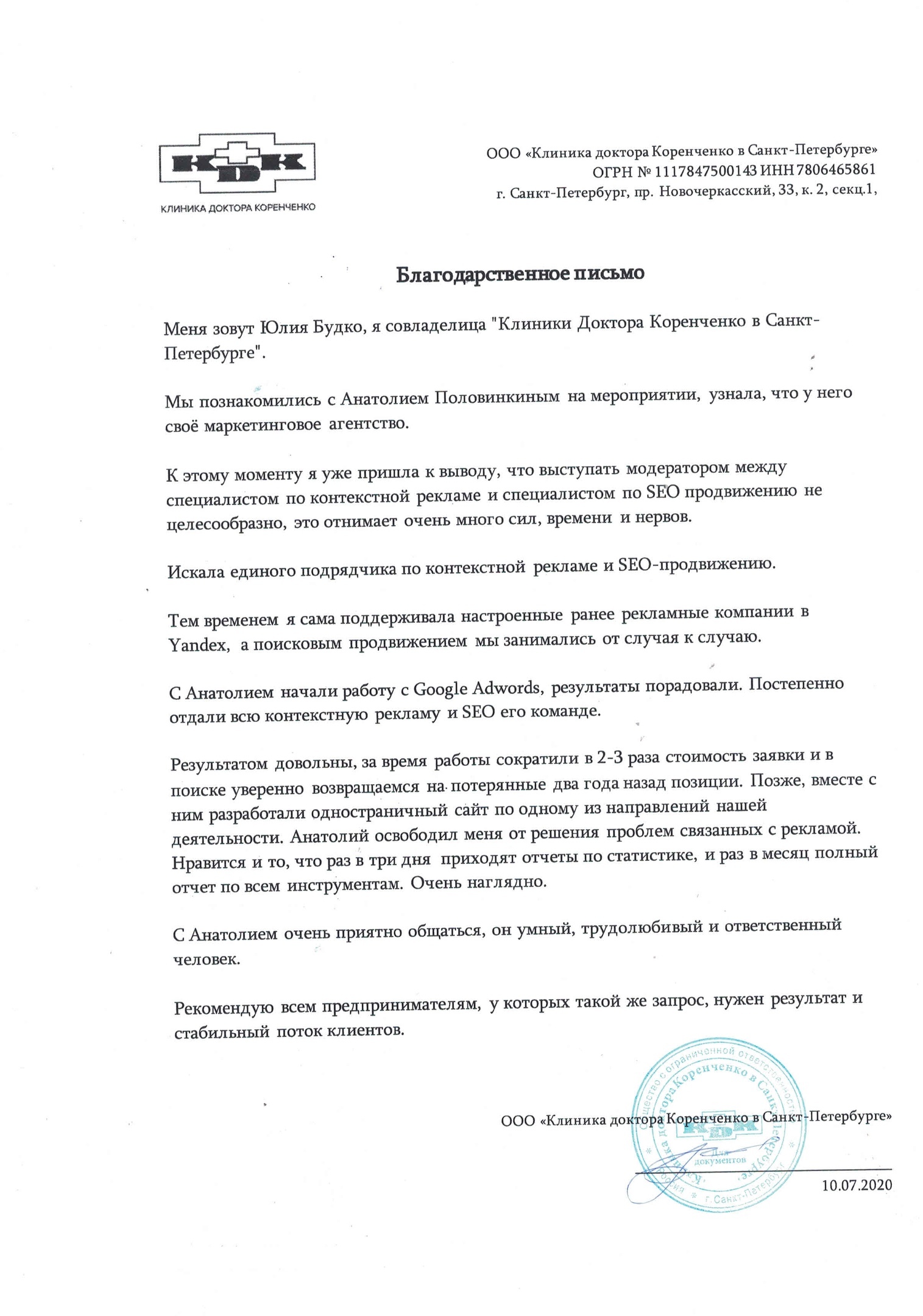 Письмо