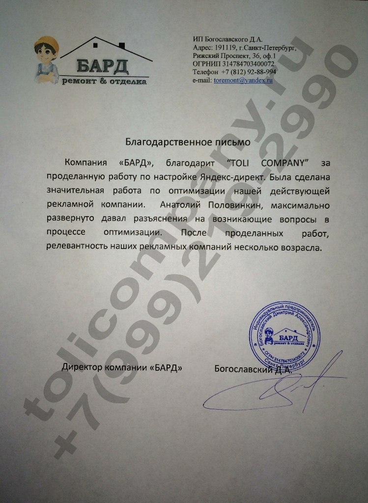 Письмо